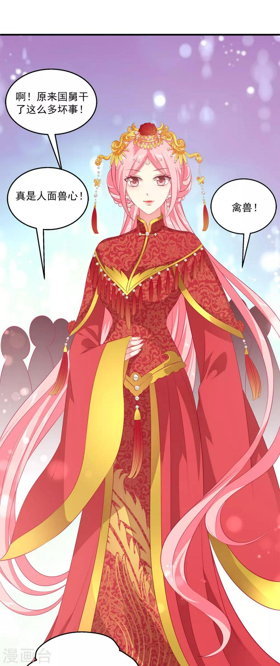 第100话 人鱼公主的厉害！26