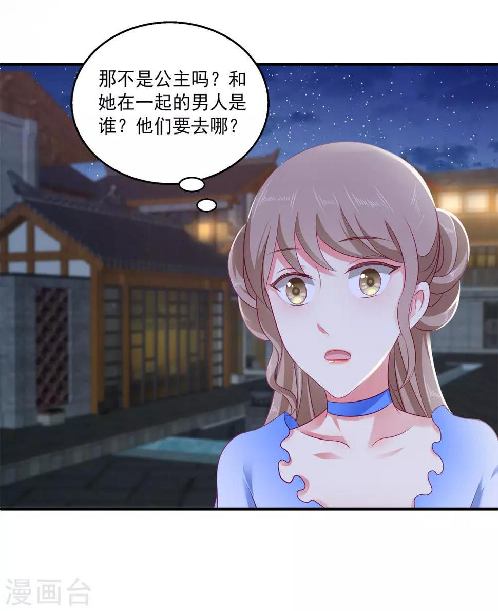 第10话 这是解开“初吻契约”的方法？26