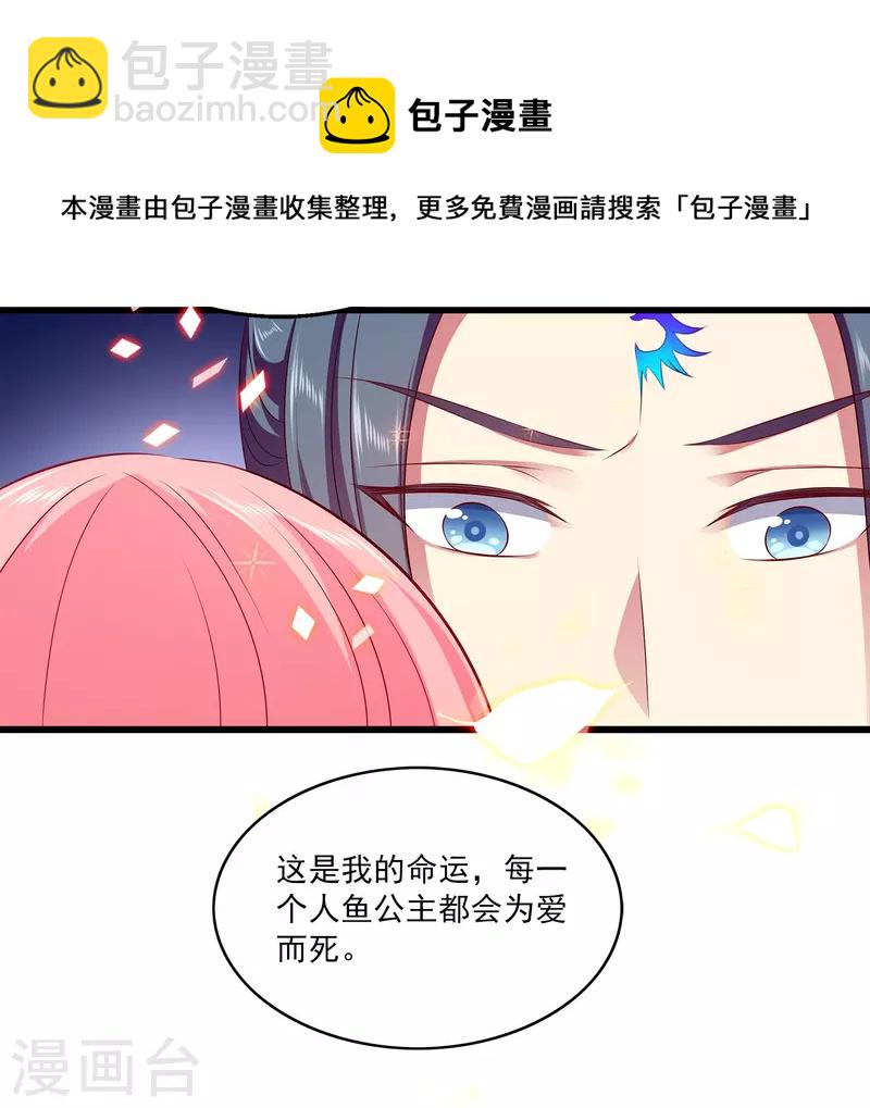 第103话 音湖，我们分开吧！32