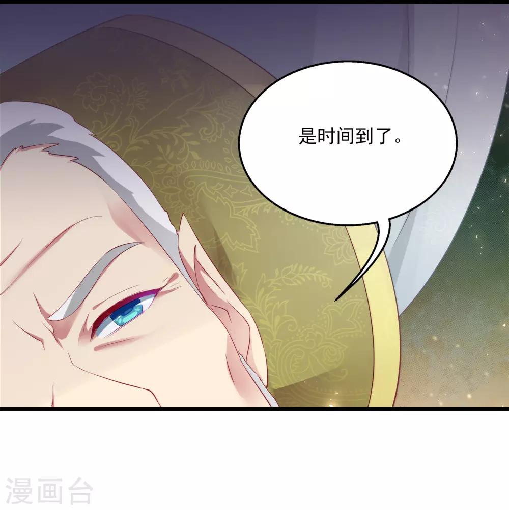 第1话 啊，噩梦里的龙族少年29