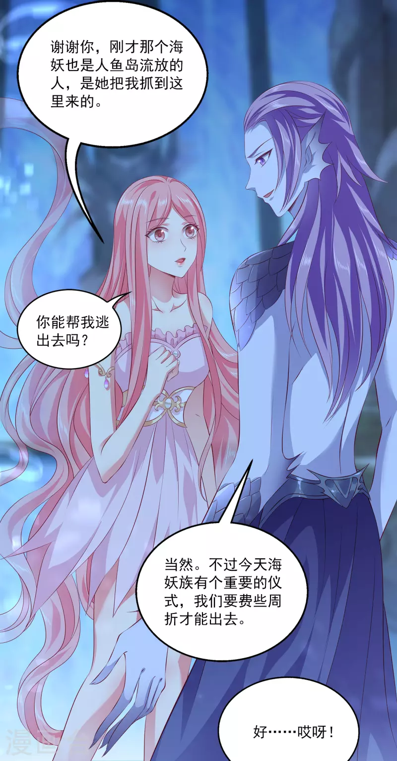 第109话 美不美看颜值17