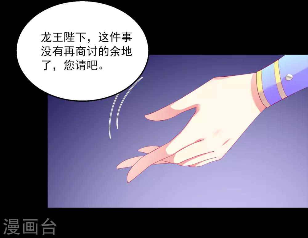 第52话 老龙王和艾丽公主26