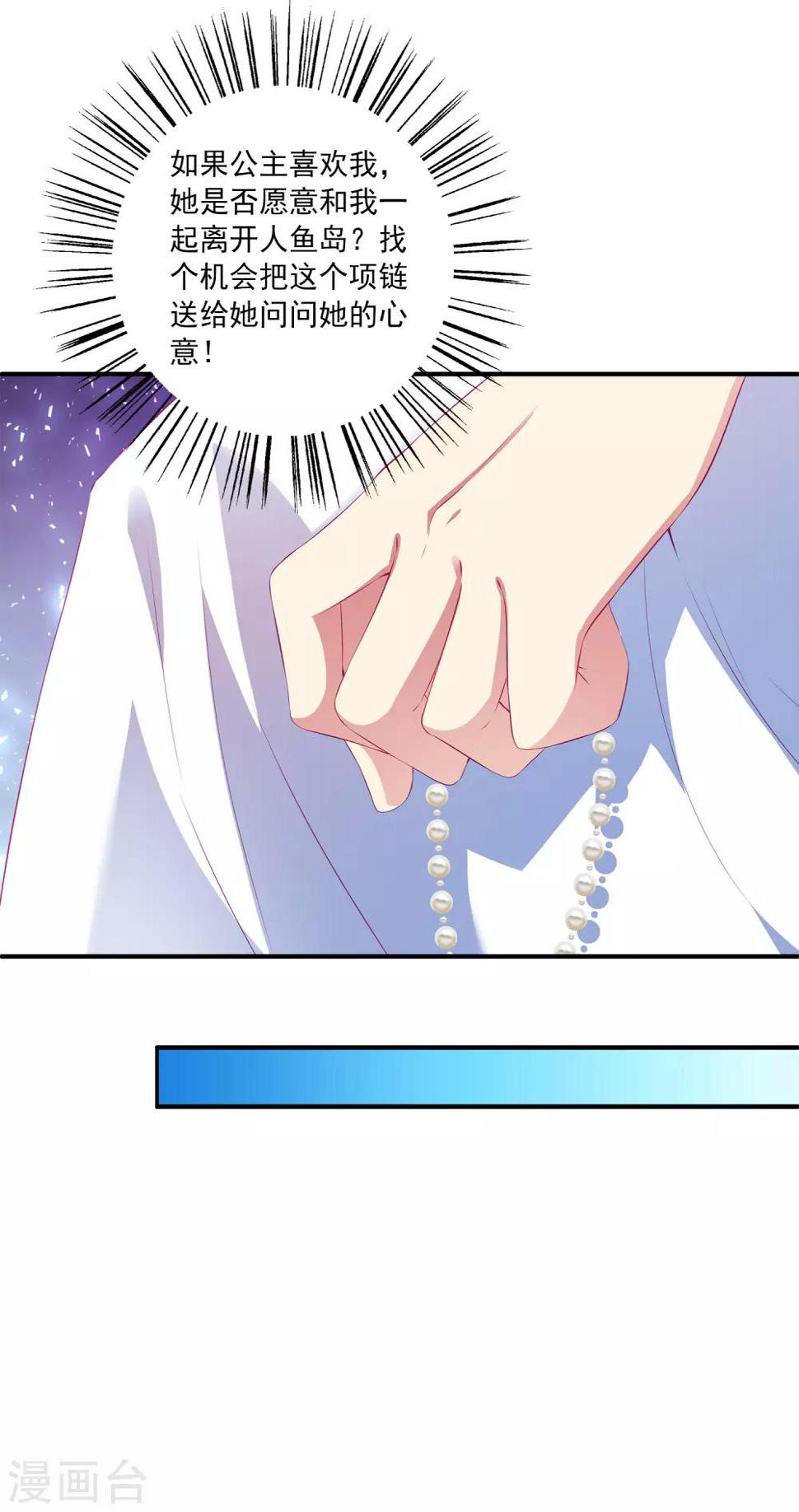 第34话 被迫成婚！15