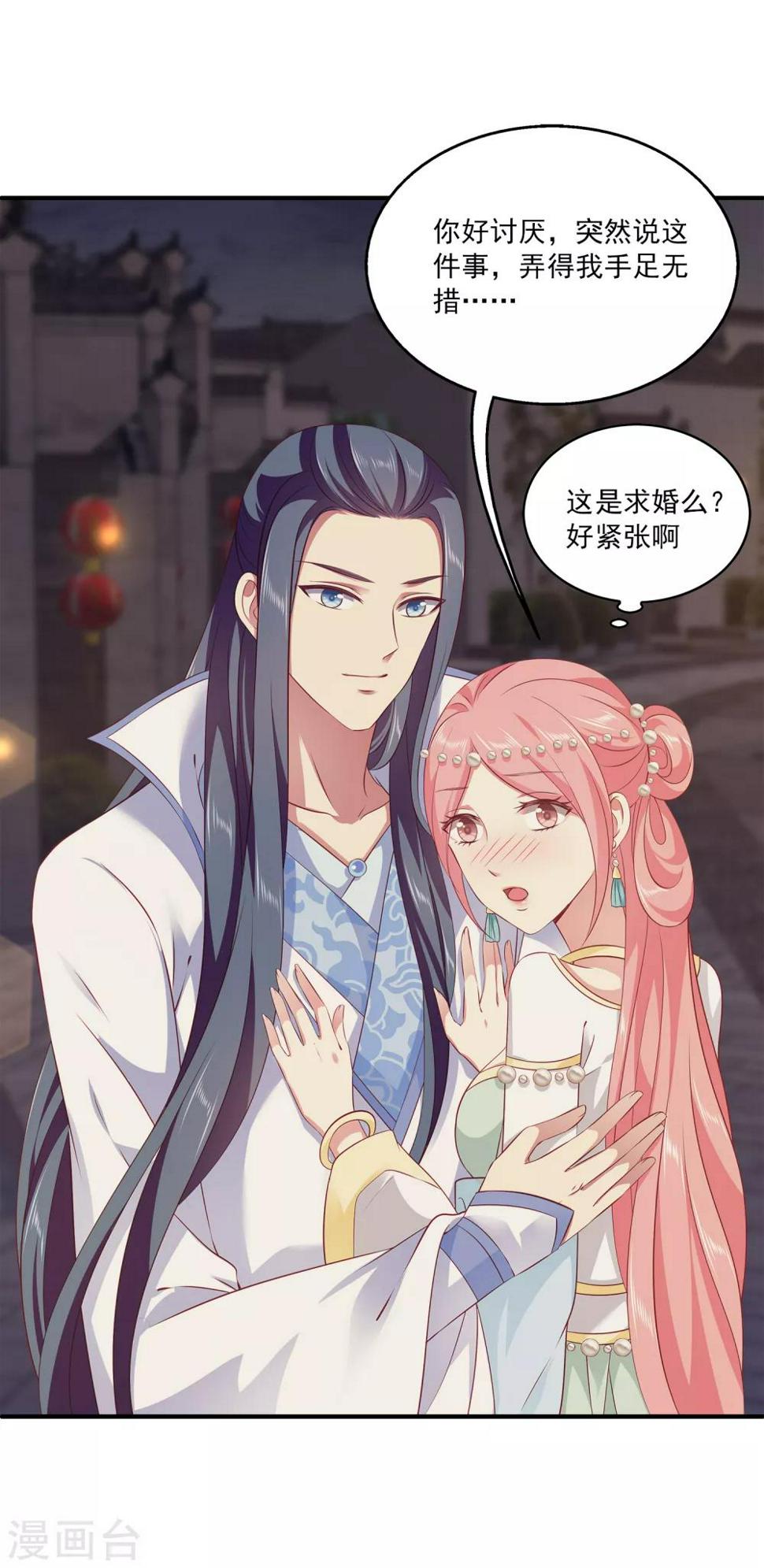 第76话 做我的新娘吧！16