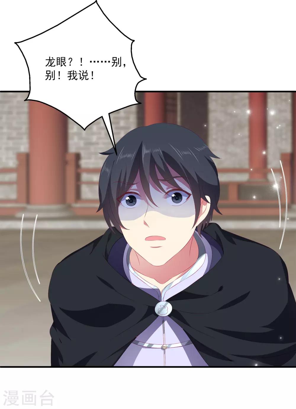 第49话 抱得我喘不过气了32