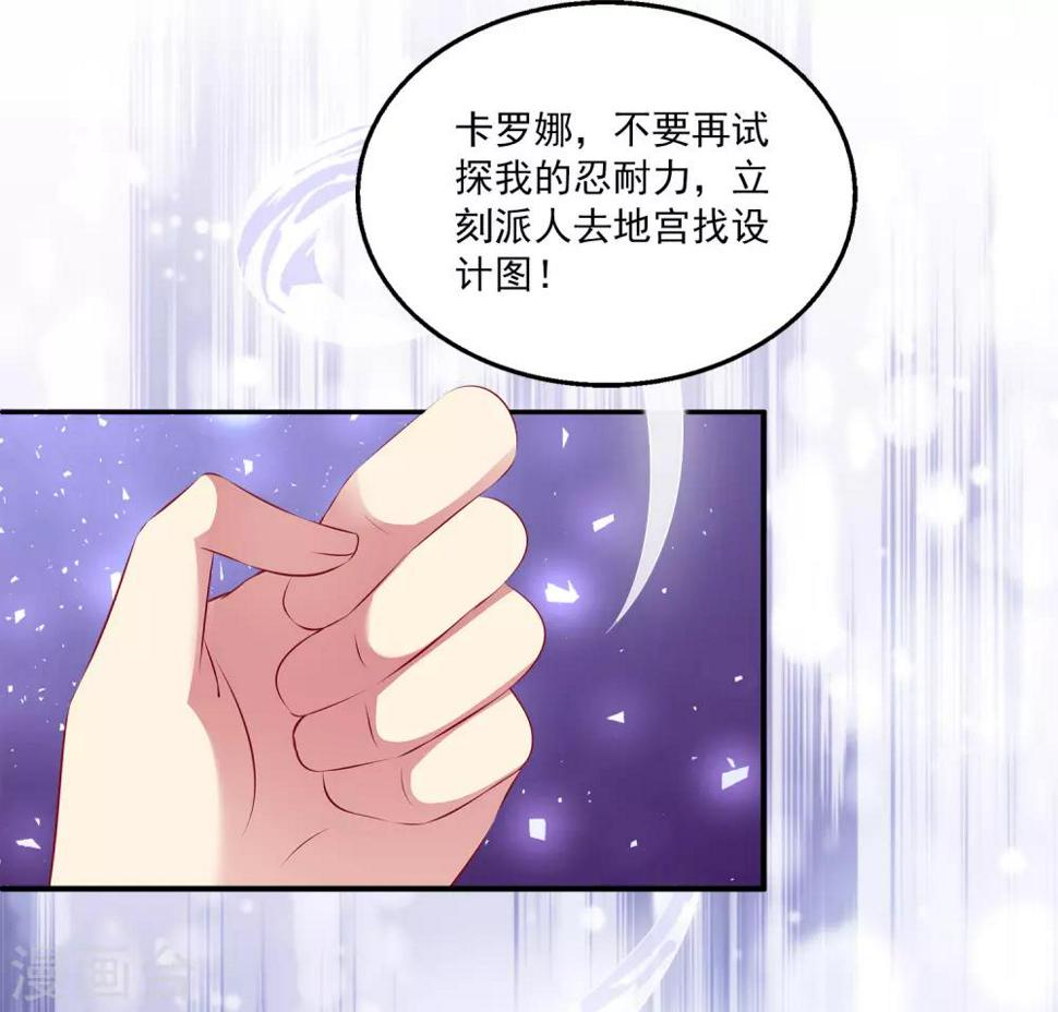 第89话 杀掉人鱼公主！21
