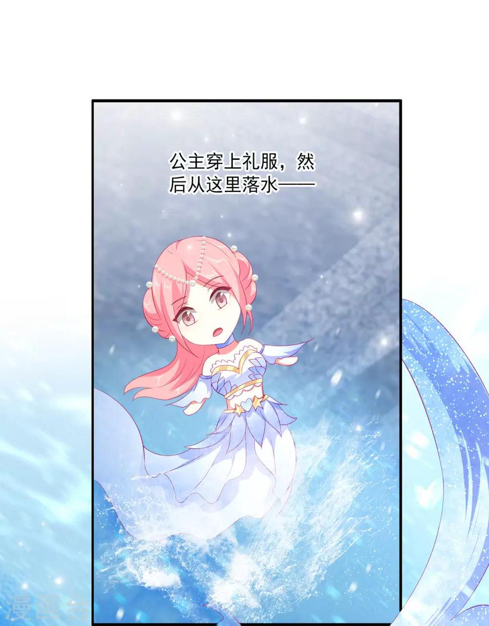 第26话 什么都是公主的！7