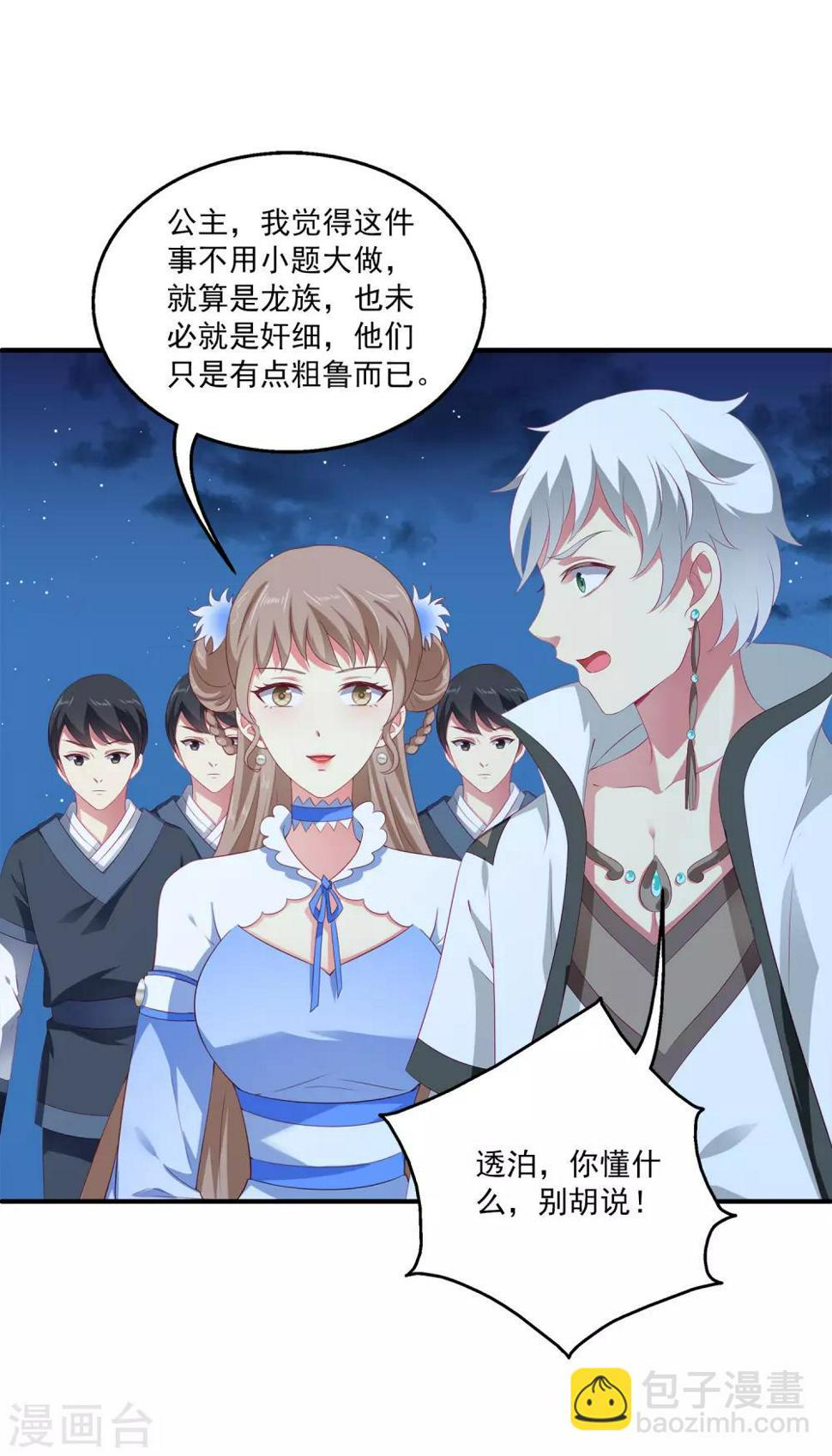 第48话 被绑架了！31