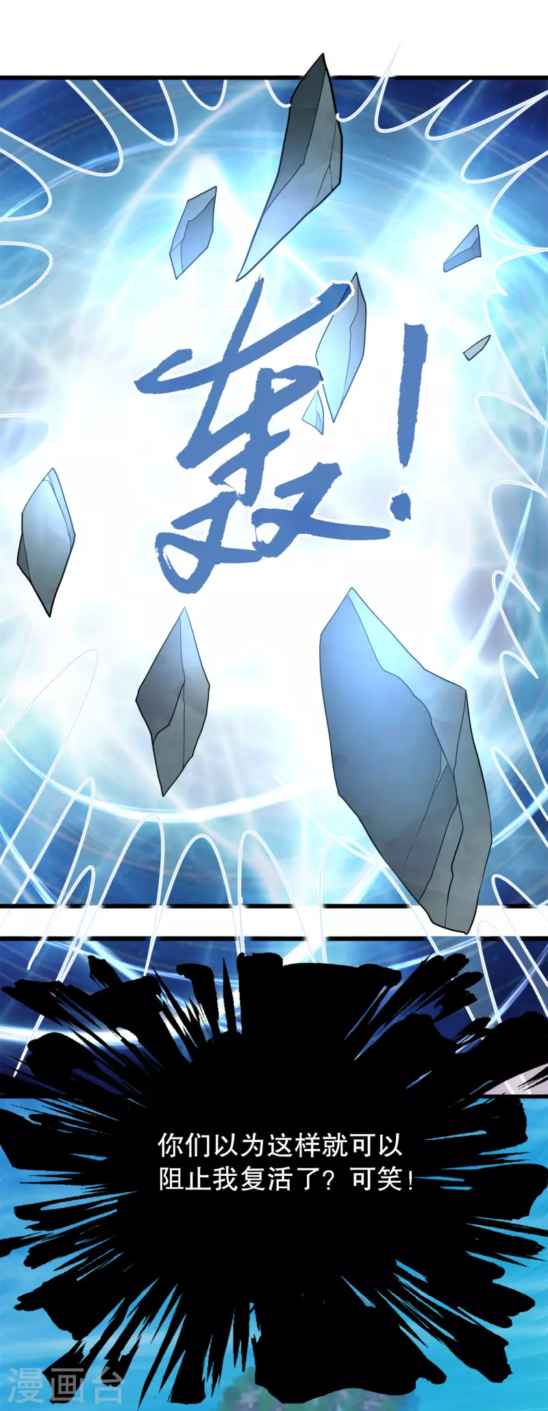 第127话 艾丽公主复活19