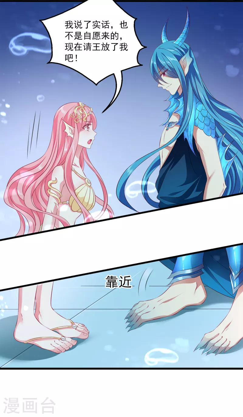 第112话 海妖王之心17