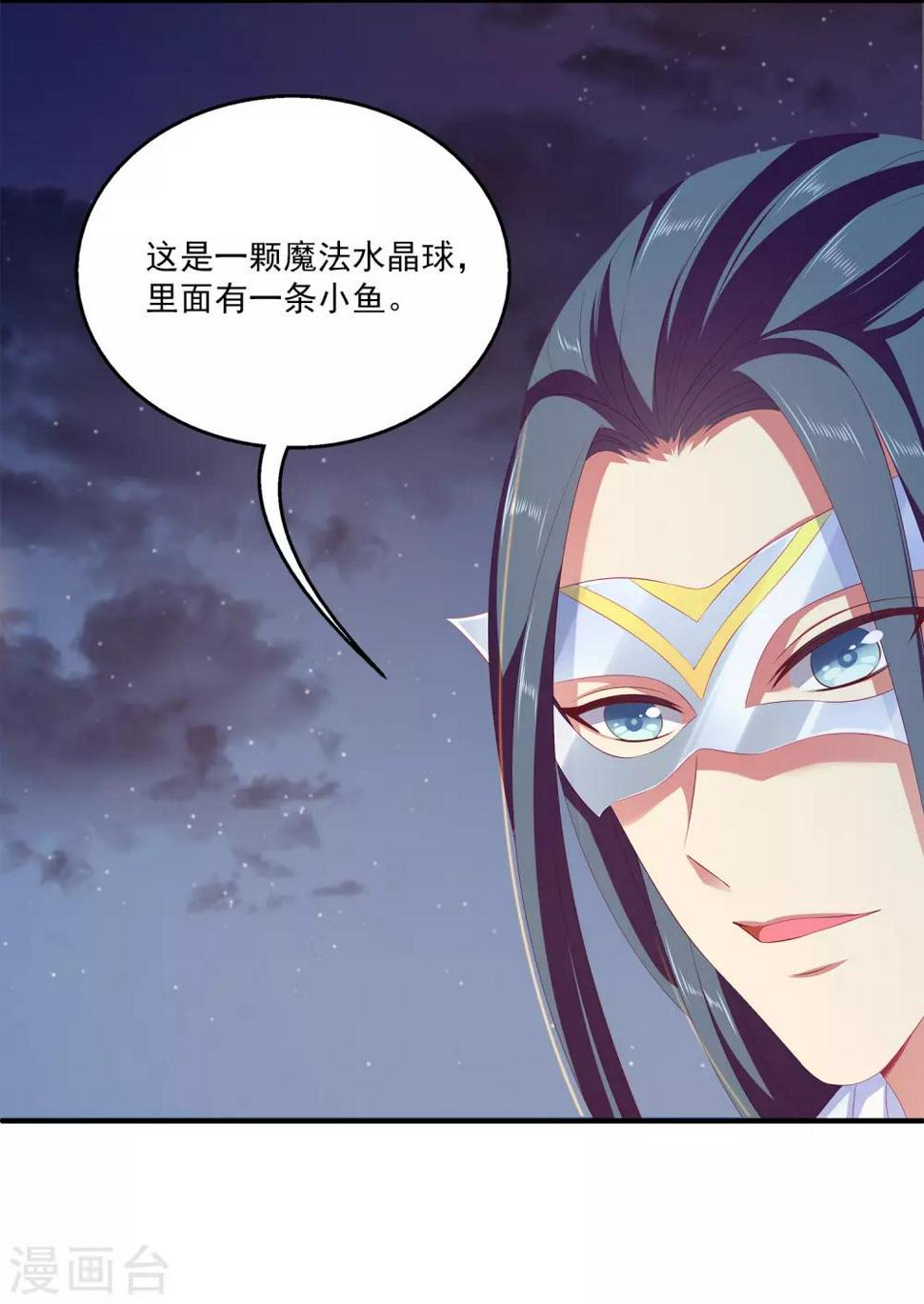 第46话 爱的魔法和告白3