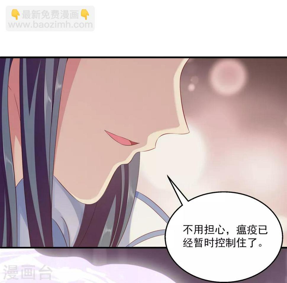 第76话 做我的新娘吧！7