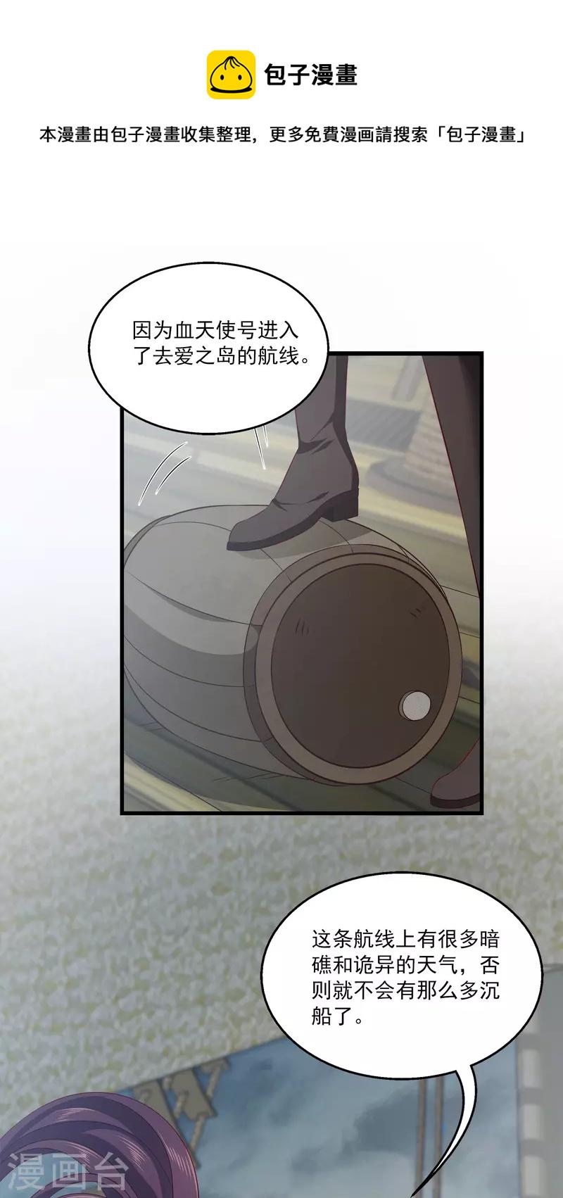 第123话 你的目标就是我的方向8
