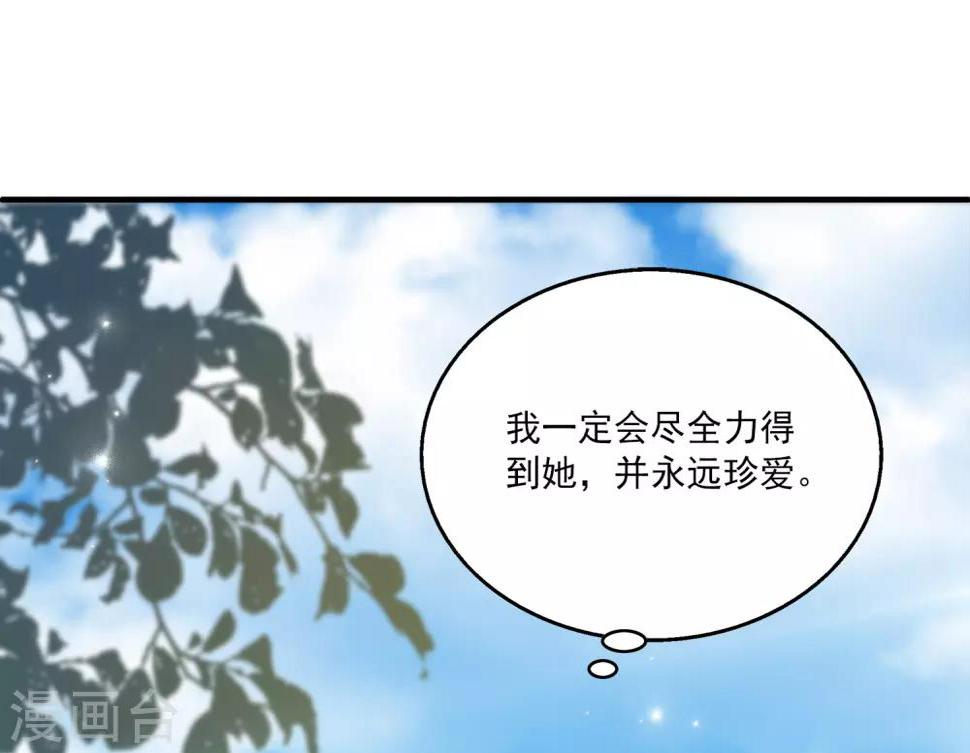 第31话 难道只是同情？42