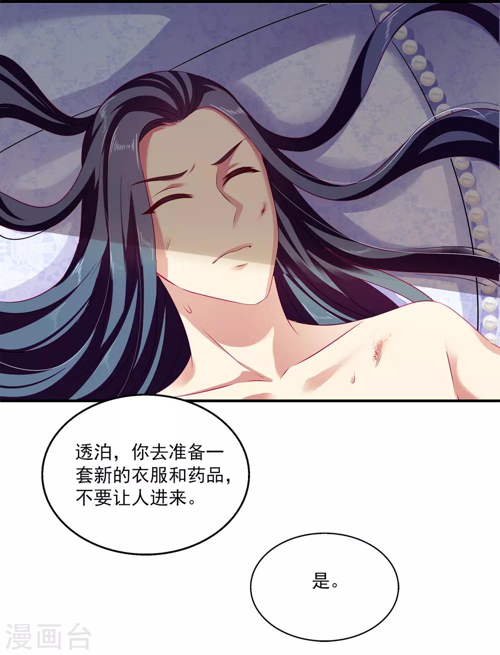 第12话 为了救你，不顾一切！28