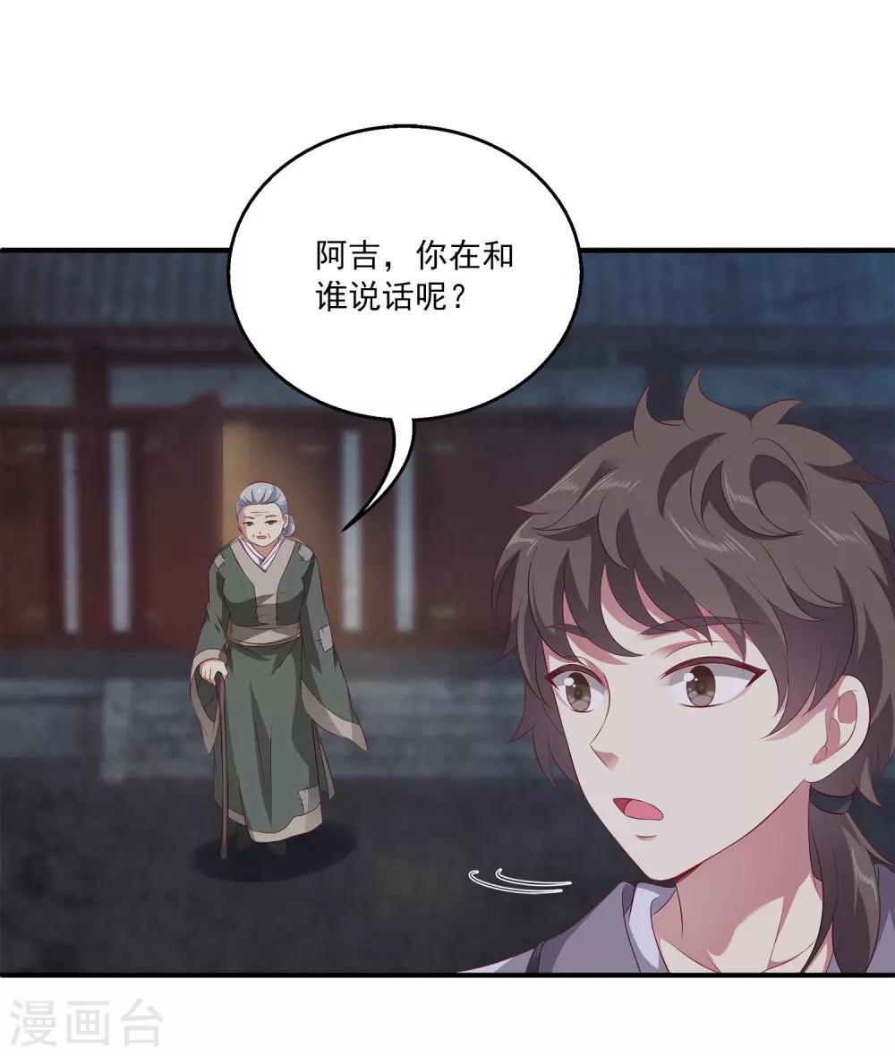 第77话 红宝石眼睛！14