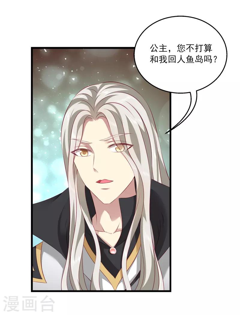 第107话 她是我的女人！5