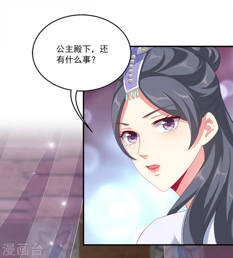 第54话 我会找出秘密真相的！12