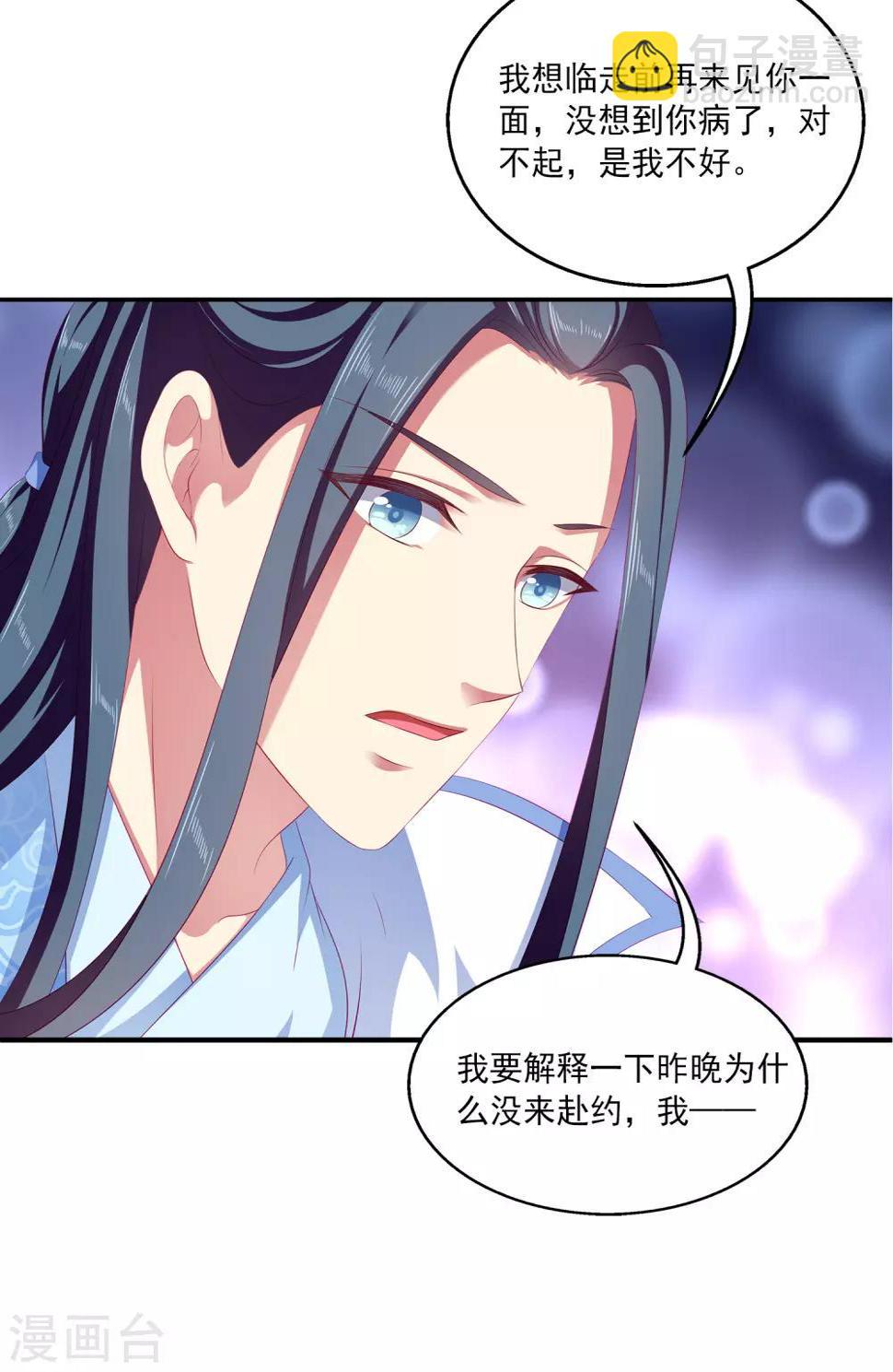 第40话 长老们的计划28