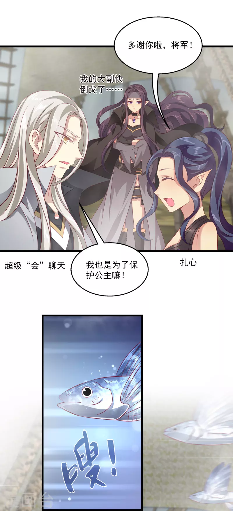 第123话 你的目标就是我的方向19