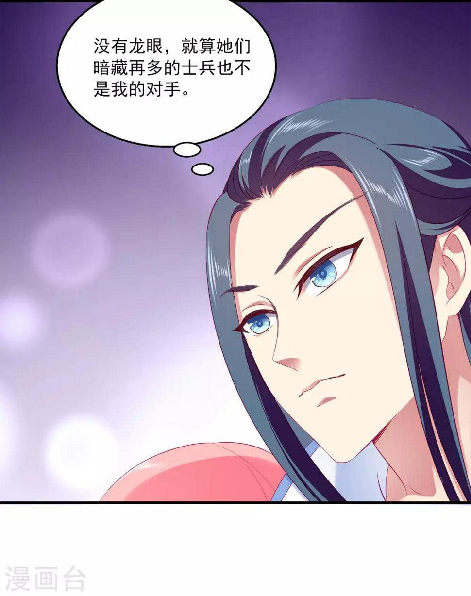 第69话 碧长老害怕的事情30