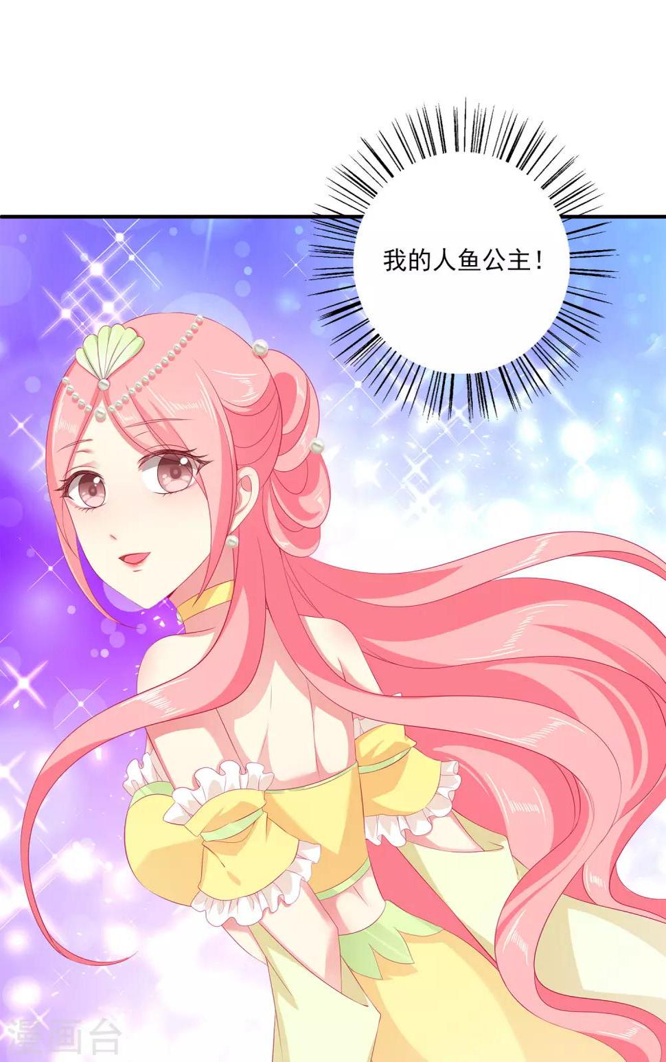第34话 被迫成婚！10