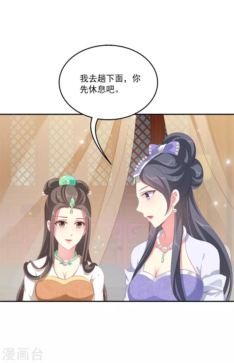 第40话 长老们的计划1