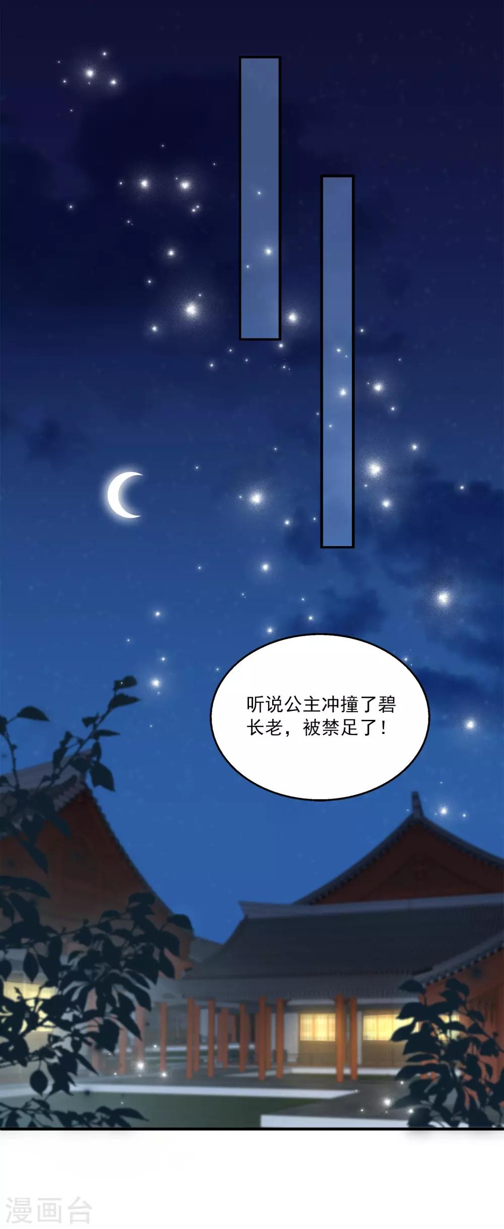第38话 还想再见她一面25