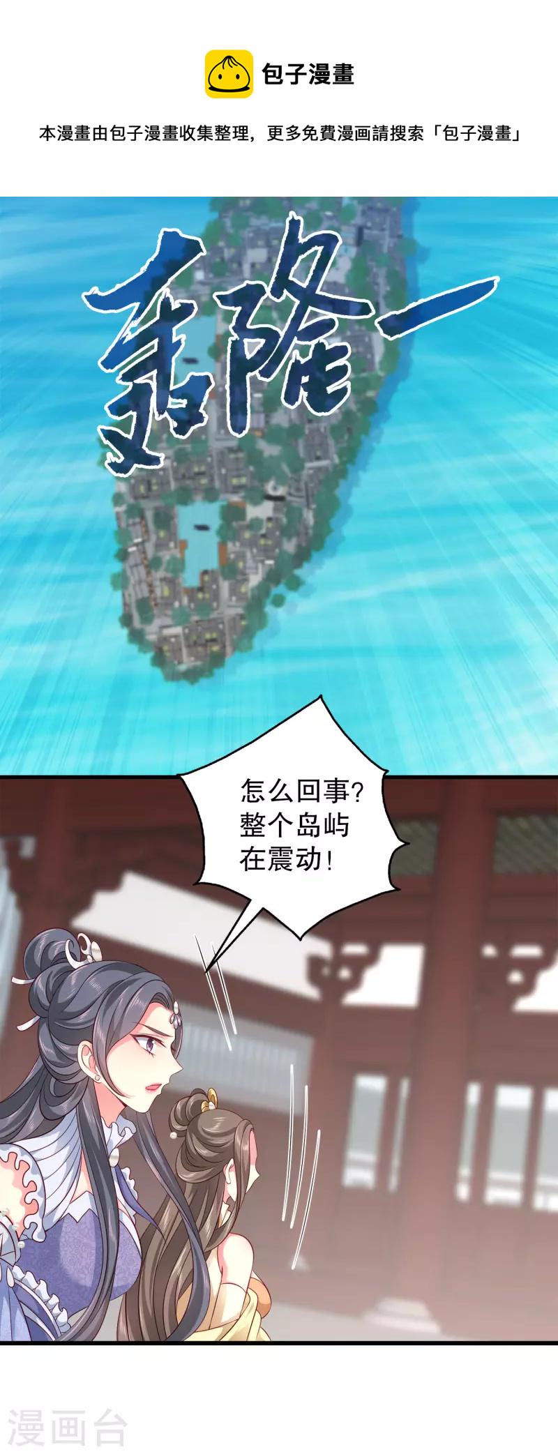 第127话 艾丽公主复活20