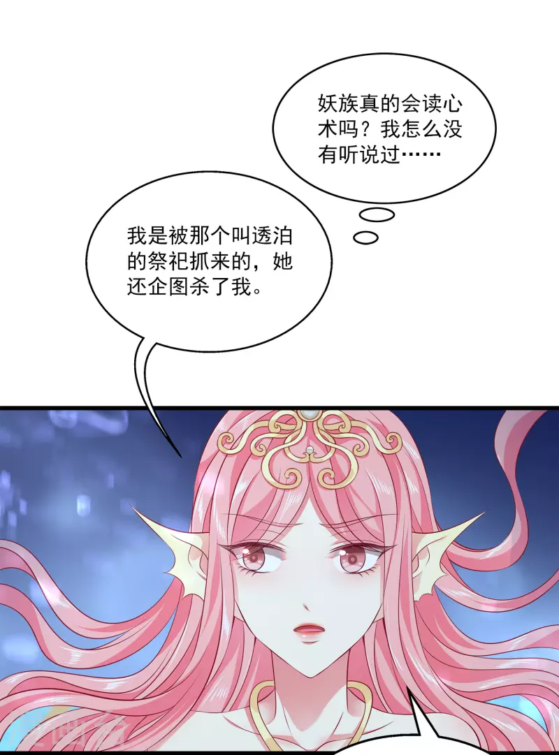 第112话 海妖王之心5