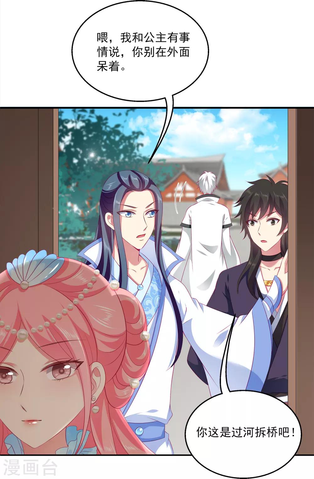 第68话 他难道是龙族的人？24
