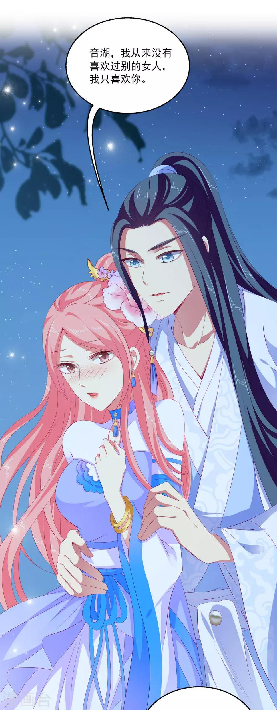 第49话 抱得我喘不过气了16