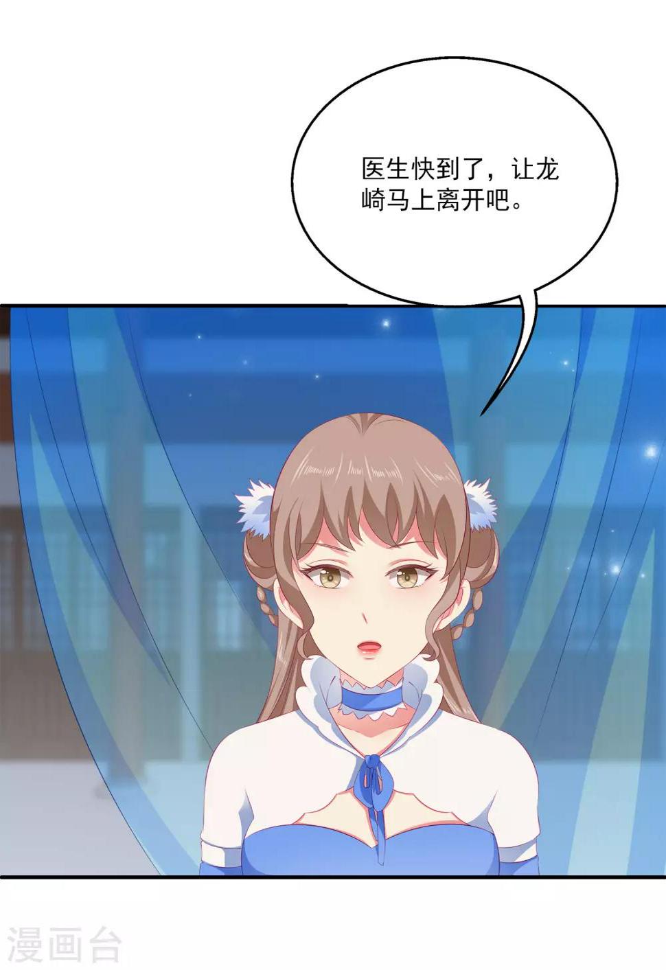 第41话 龙崎，你是我的！17
