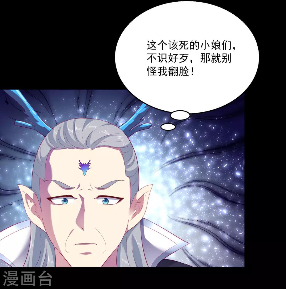第52话 老龙王和艾丽公主27