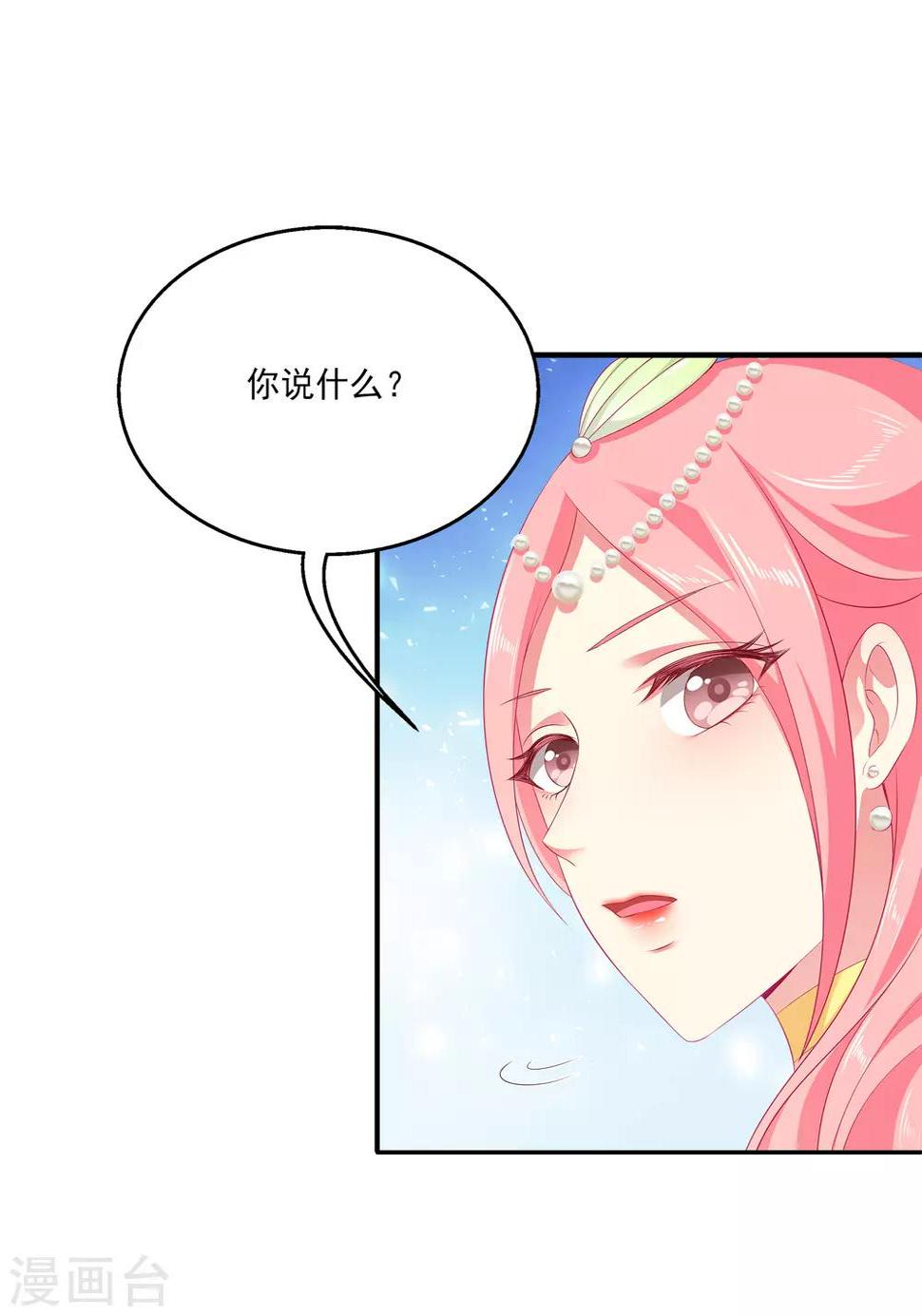 第37话 我是来告别的23