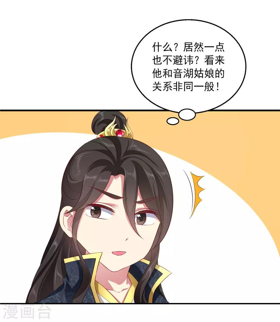 第82话 我要和她睡在一起32