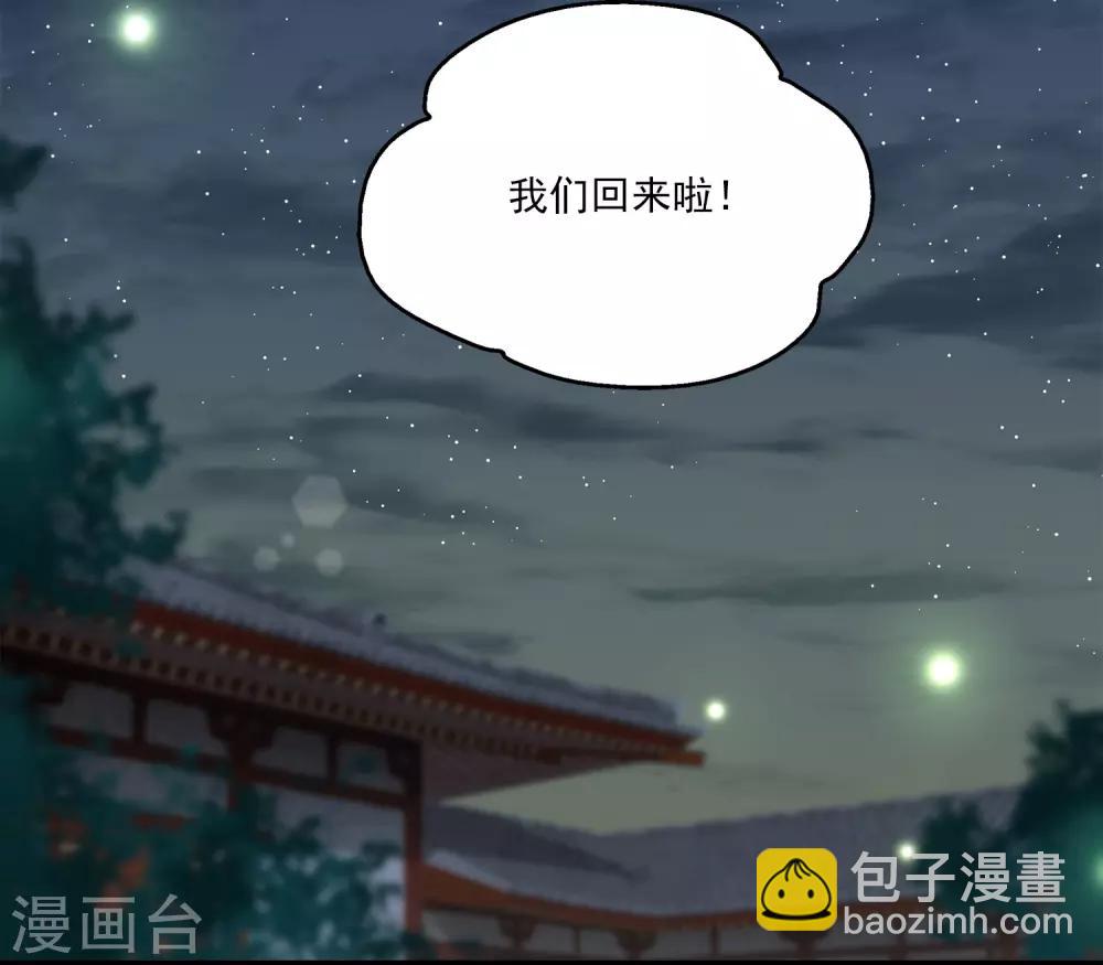 第79话 红宝石眼睛的人是妖孽？12