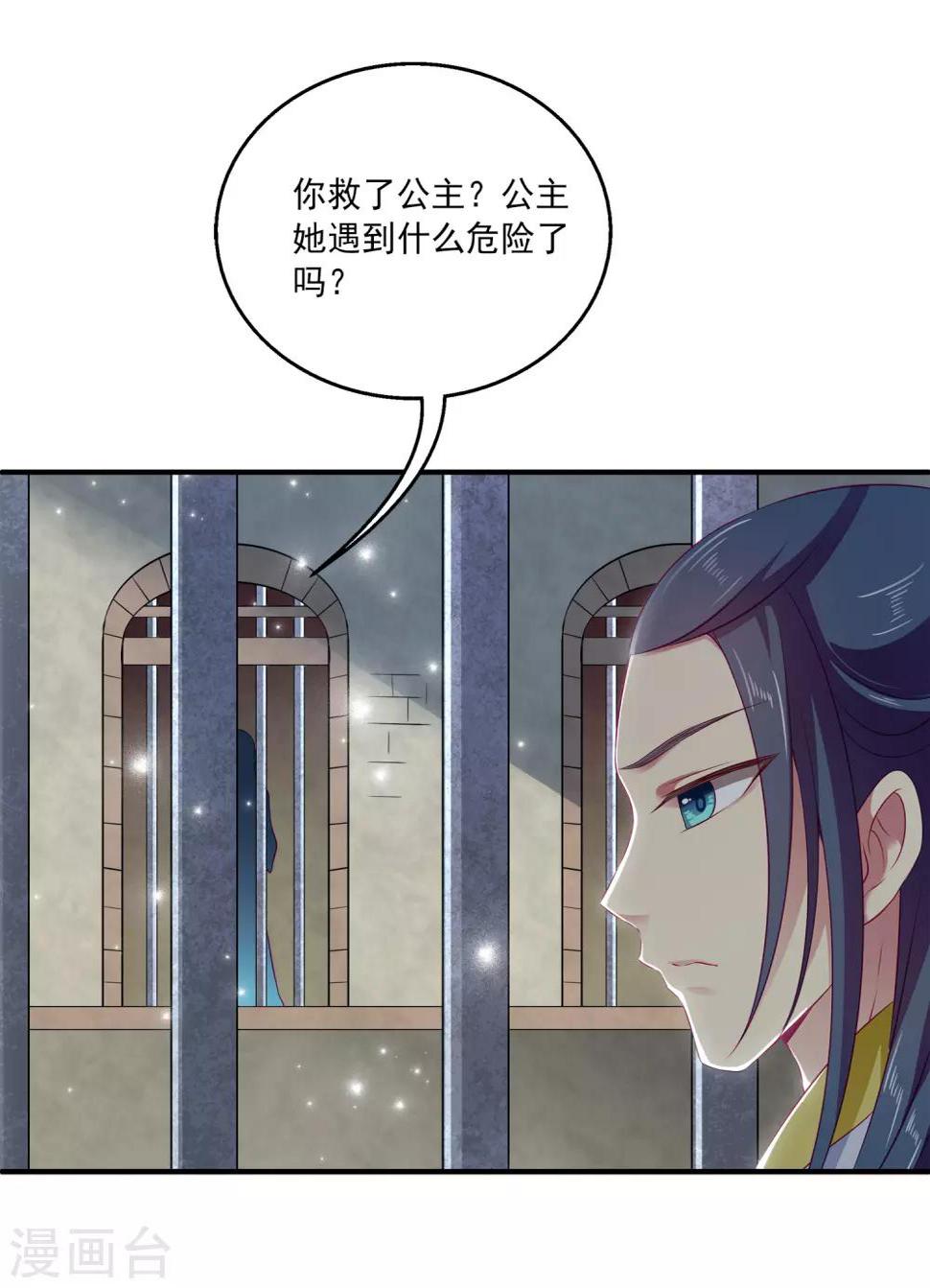 第6话 人鱼的“初吻契约”26