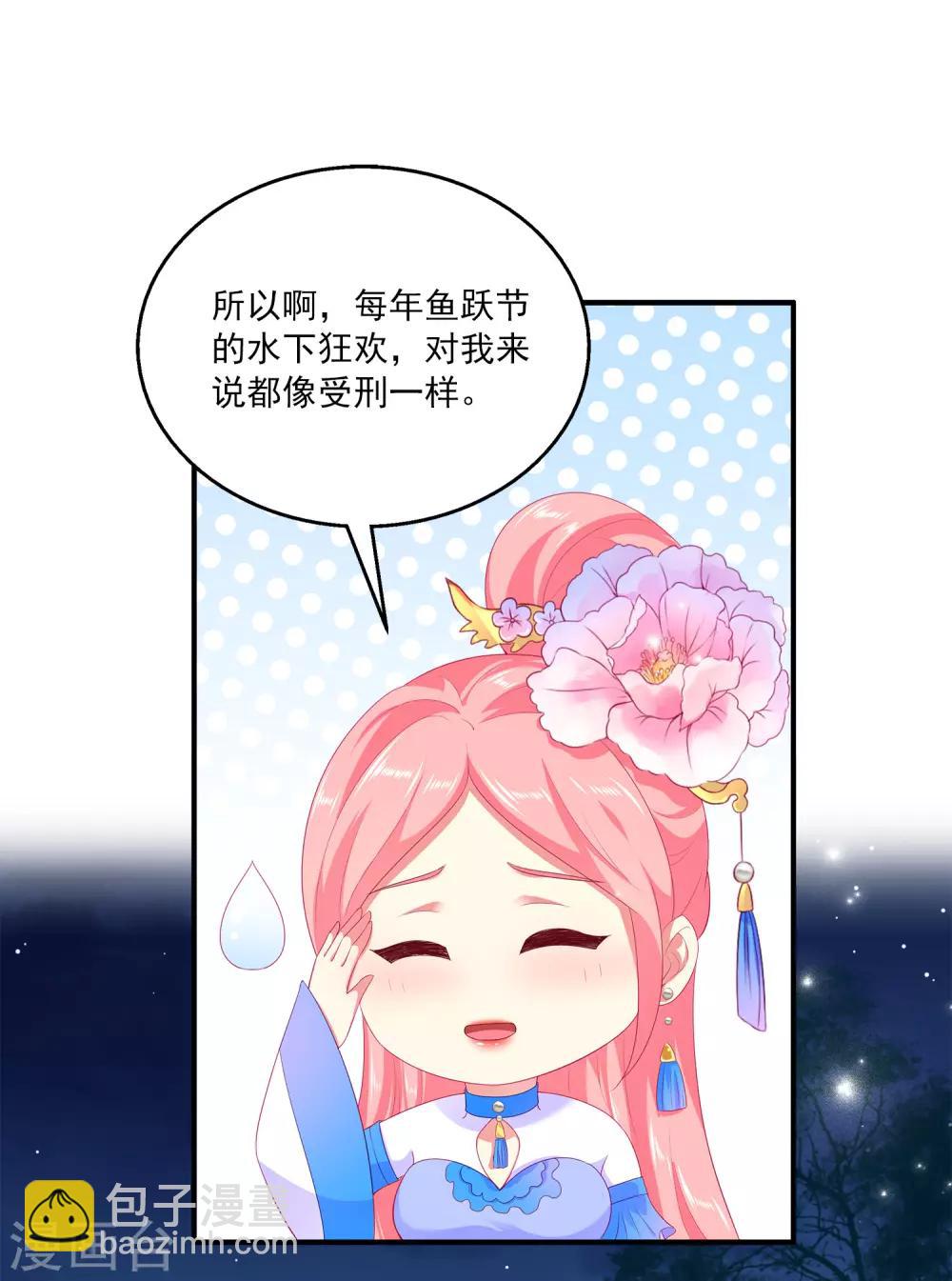 第51话 甜甜的水下鱼龙爱恋7