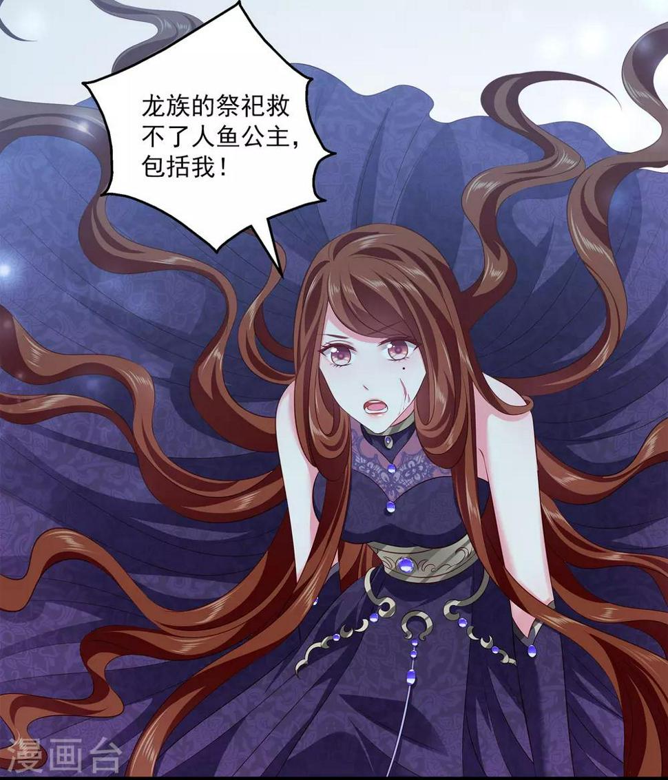 第102话 女主太惨了33