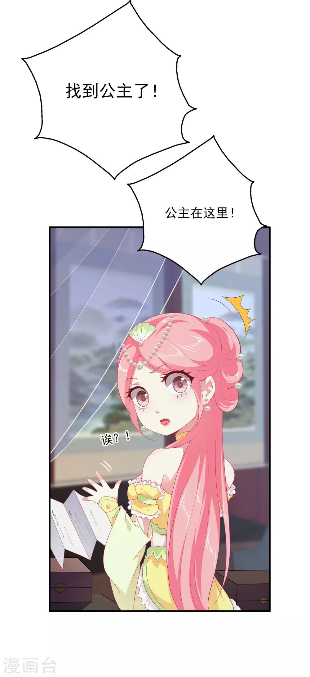 第54话 我会找出秘密真相的！2