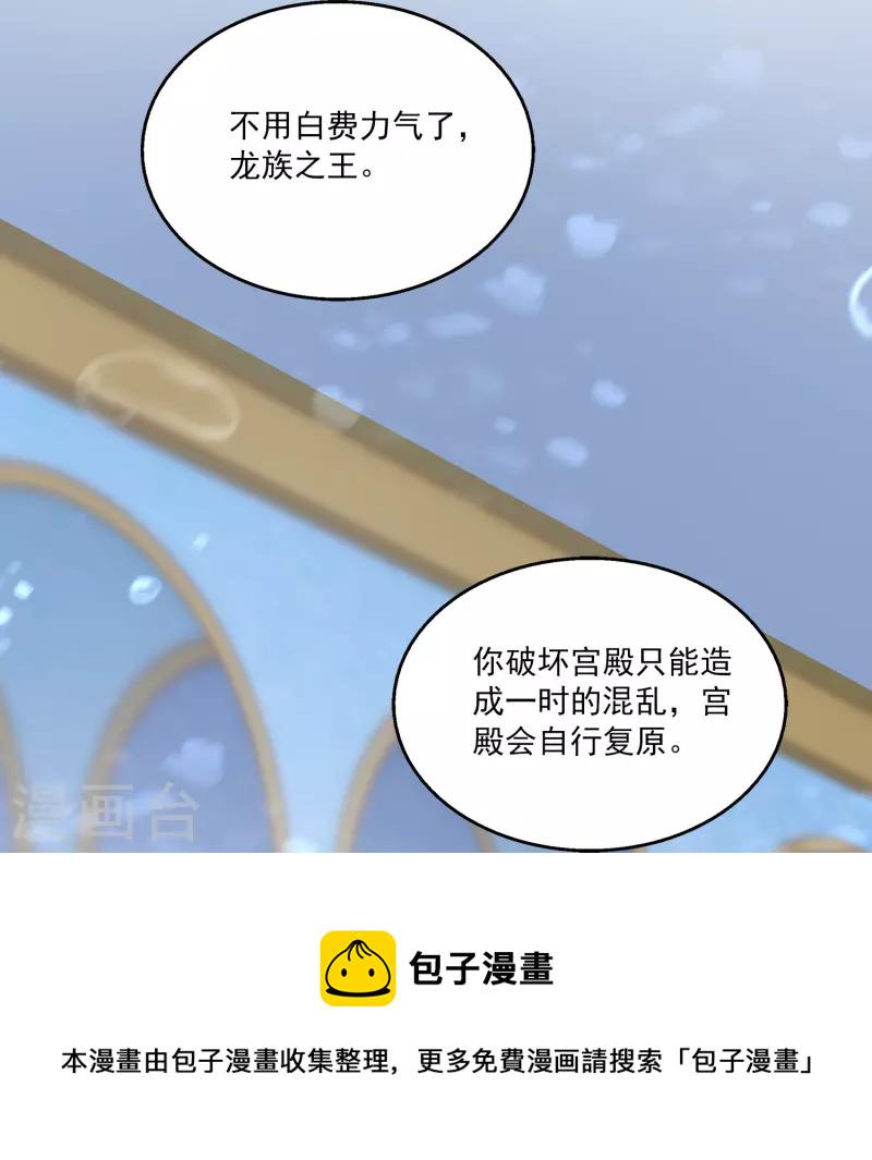 第117话 原来这就是妖灵~28