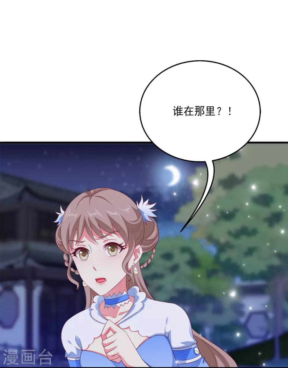 第26话 什么都是公主的！1