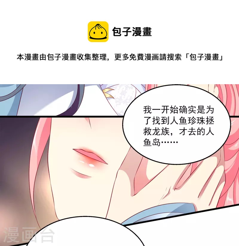 第103话 音湖，我们分开吧！24