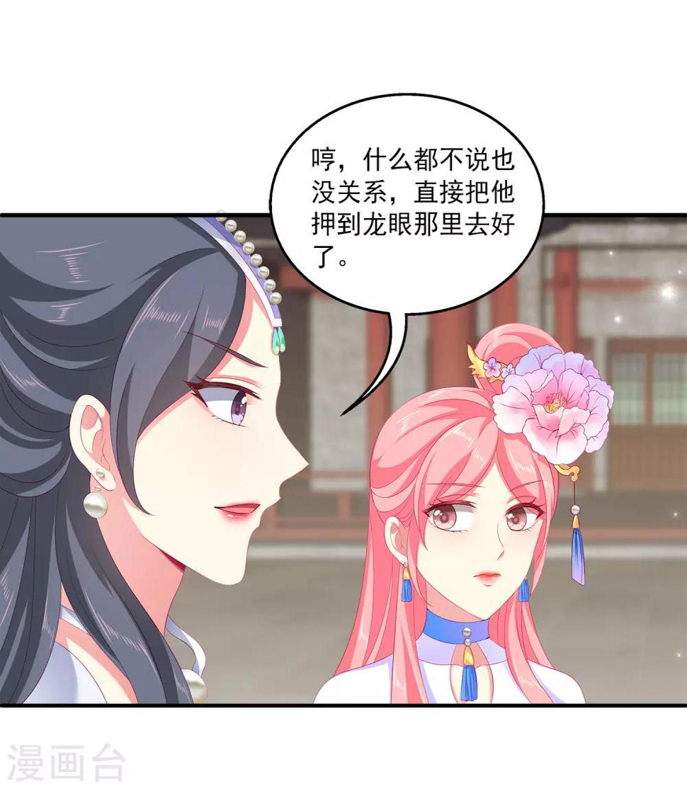 第49话 抱得我喘不过气了31
