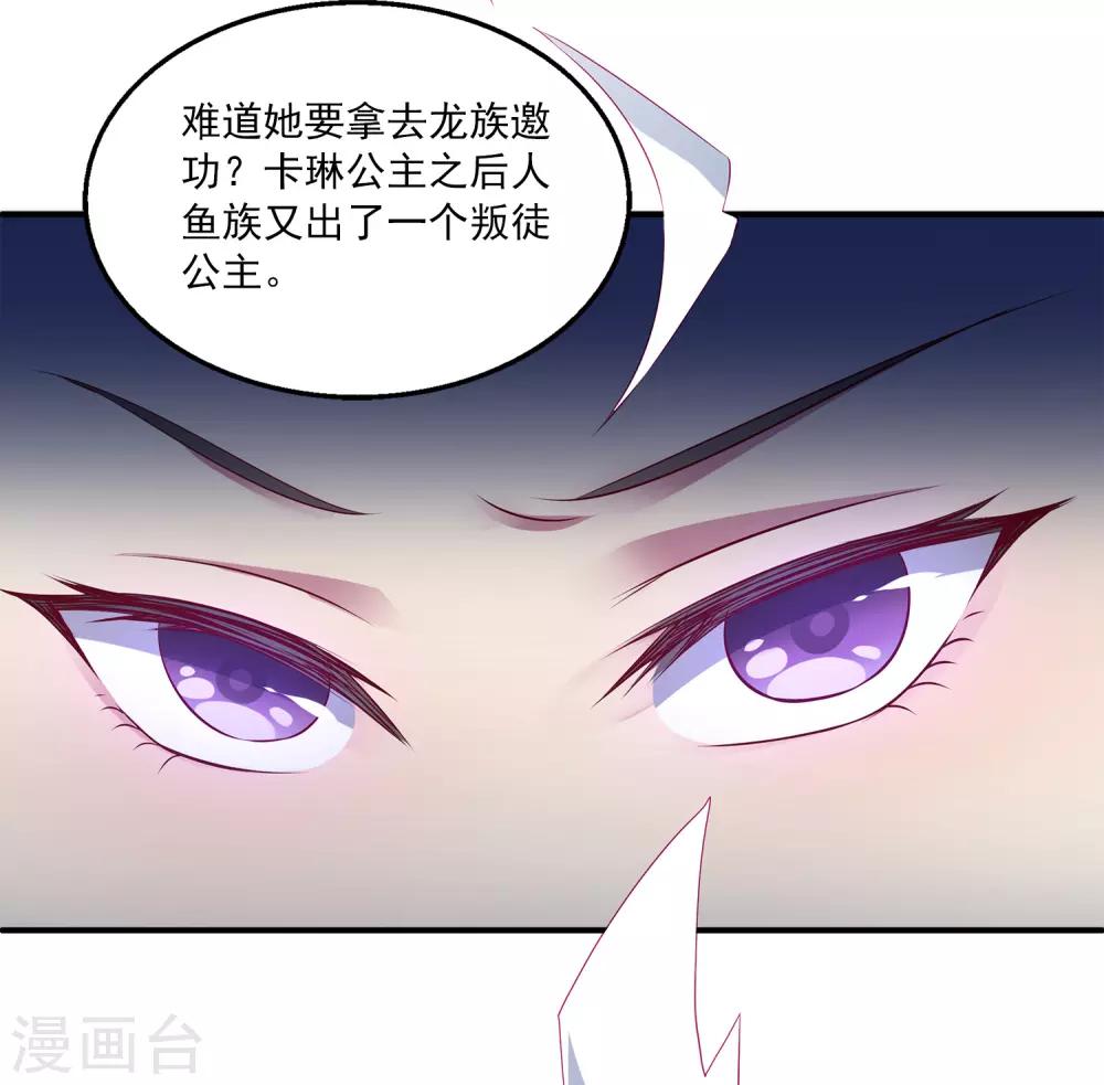 第69话 碧长老害怕的事情14