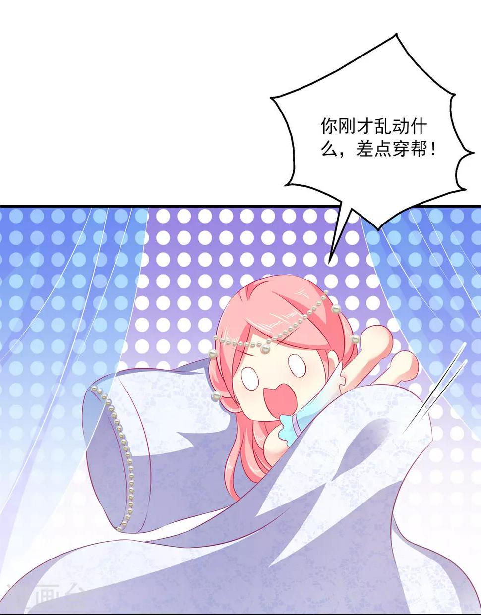 第14话 盖着棉被谈心7