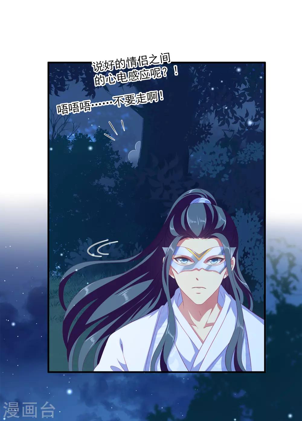 第48话 被绑架了！4