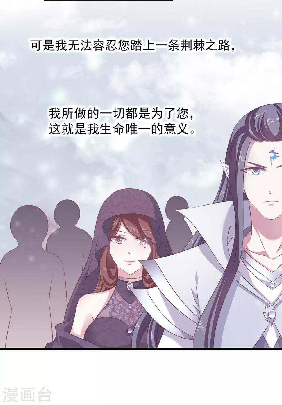 第102话 女主太惨了30