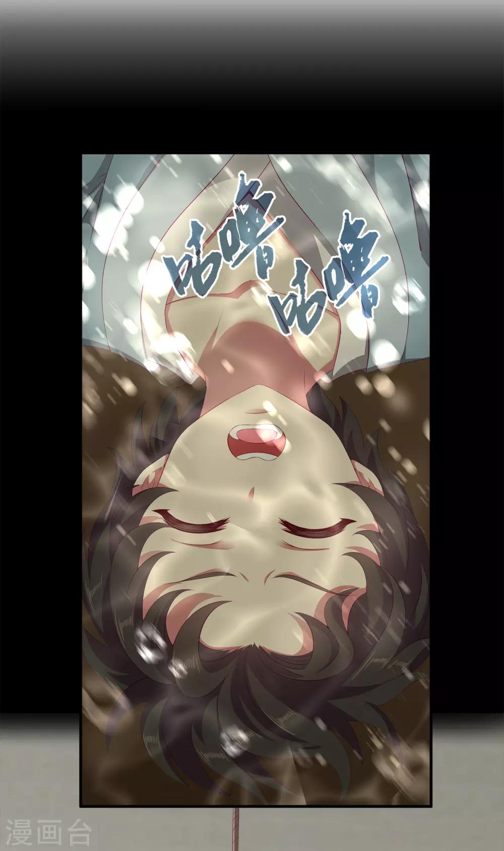 第32话 你的安危比较重要2